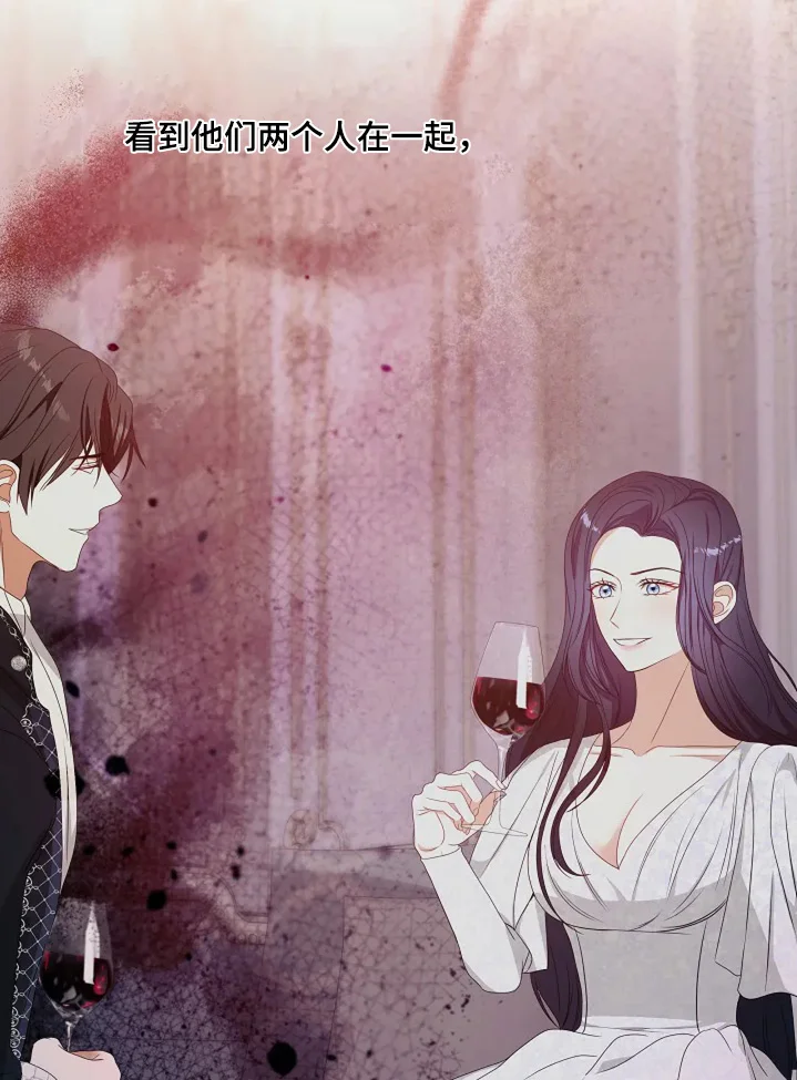 公爵的契约新娘 第70章：你有时间嘛 第22页