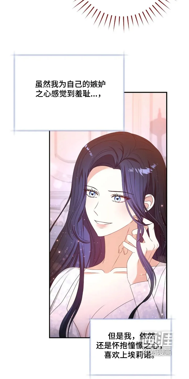 公爵的契约新娘 第70章：你有时间嘛 第24页