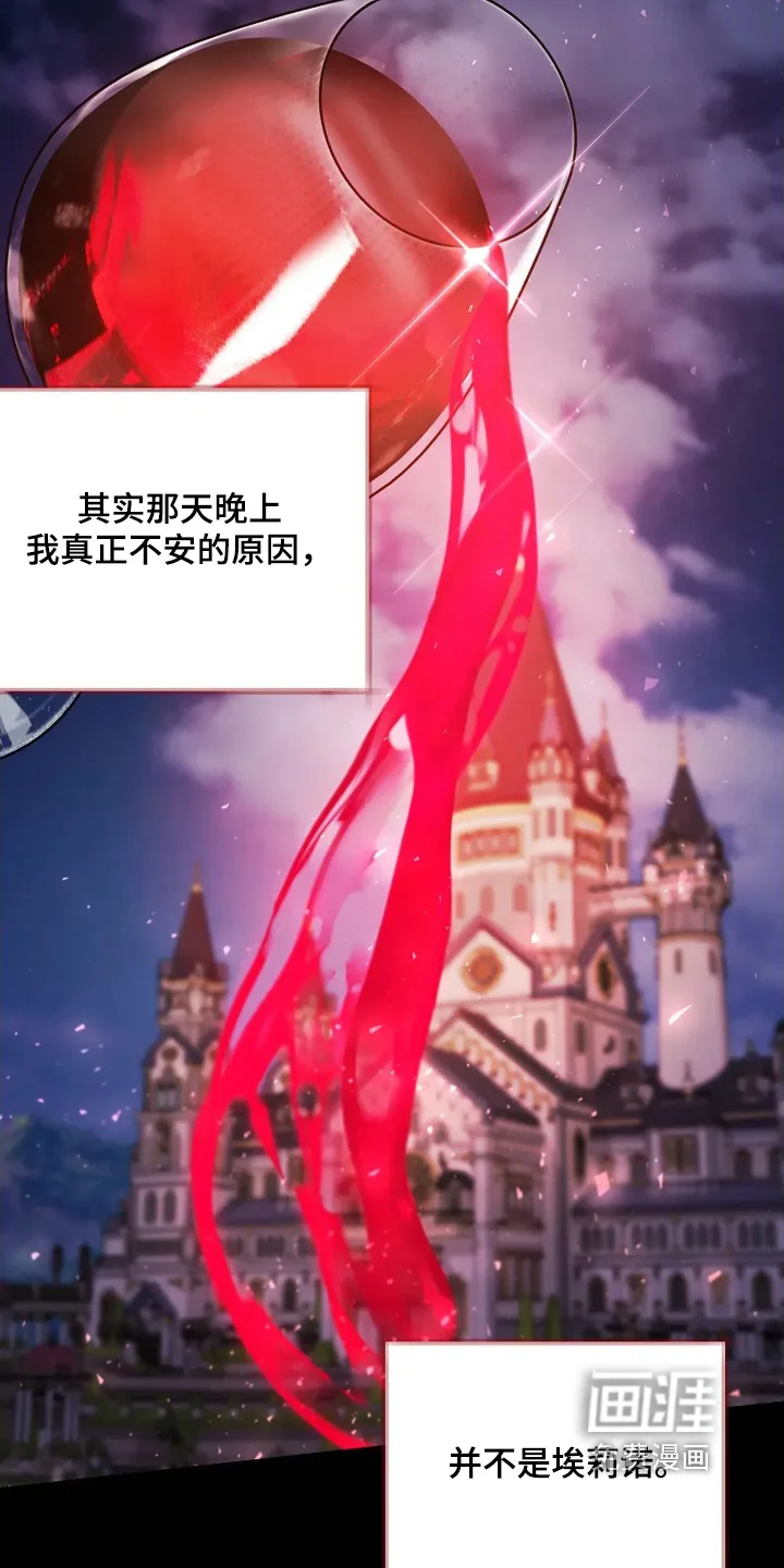 公爵的契约新娘 第70章：你有时间嘛 第27页