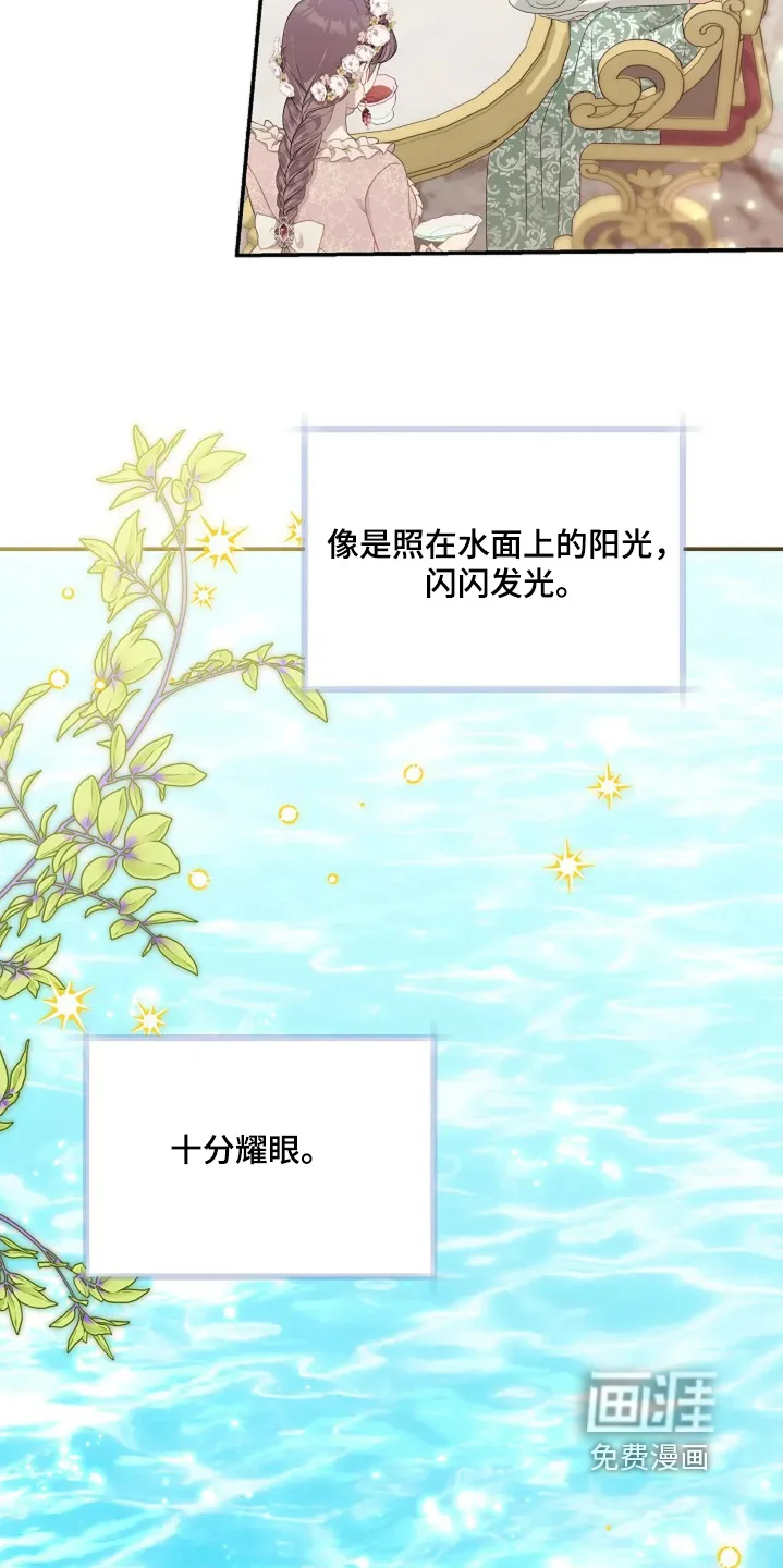 公爵的契约新娘 第70章：你有时间嘛 第9页