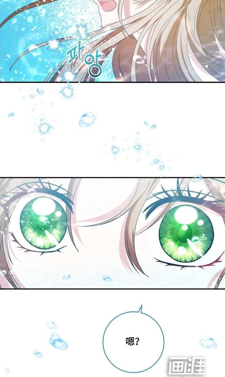 公爵的契约新娘 第70章：你有时间嘛 第3页