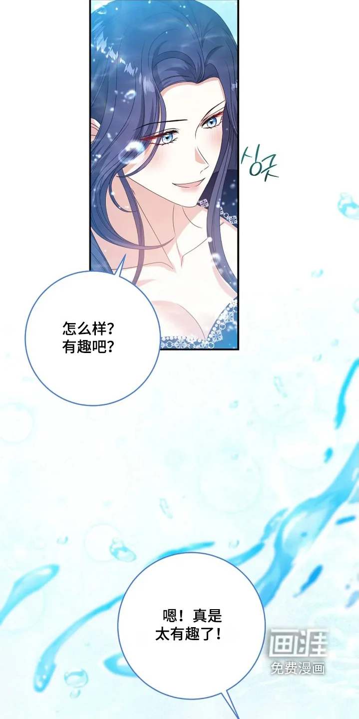 公爵的契约新娘 第70章：你有时间嘛 第5页