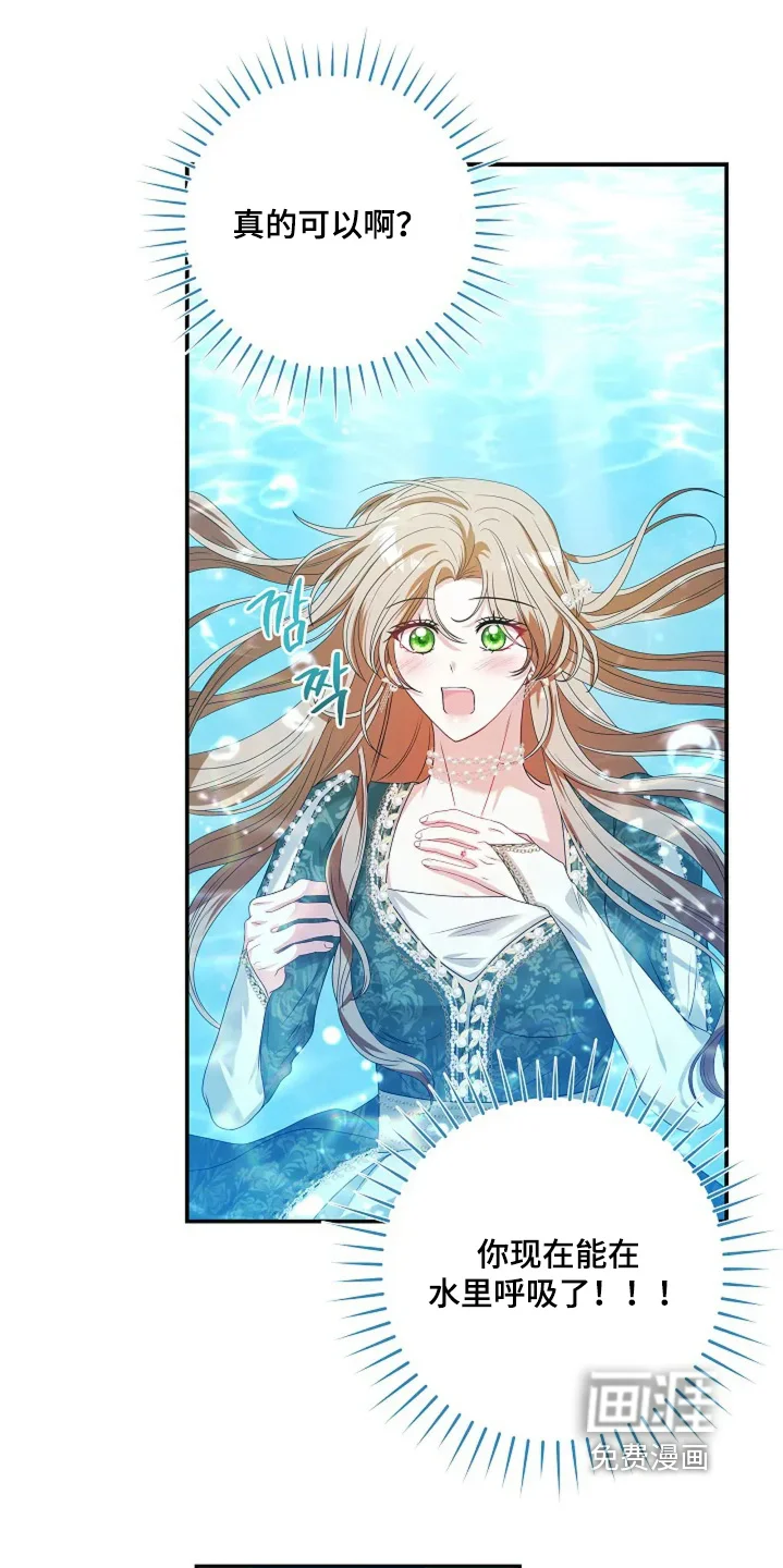 公爵的契约新娘 第70章：你有时间嘛 第4页