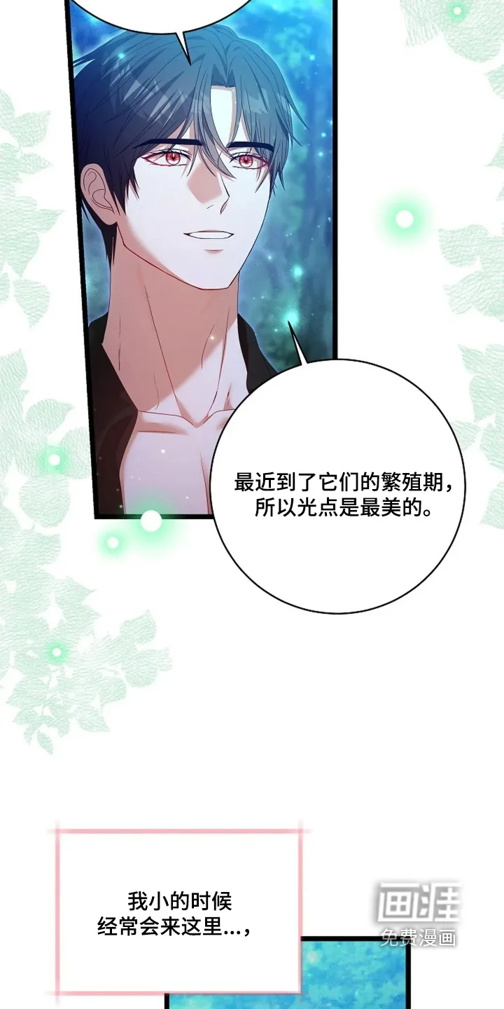 公爵的契约新娘 第71章：跟我外出 第24页