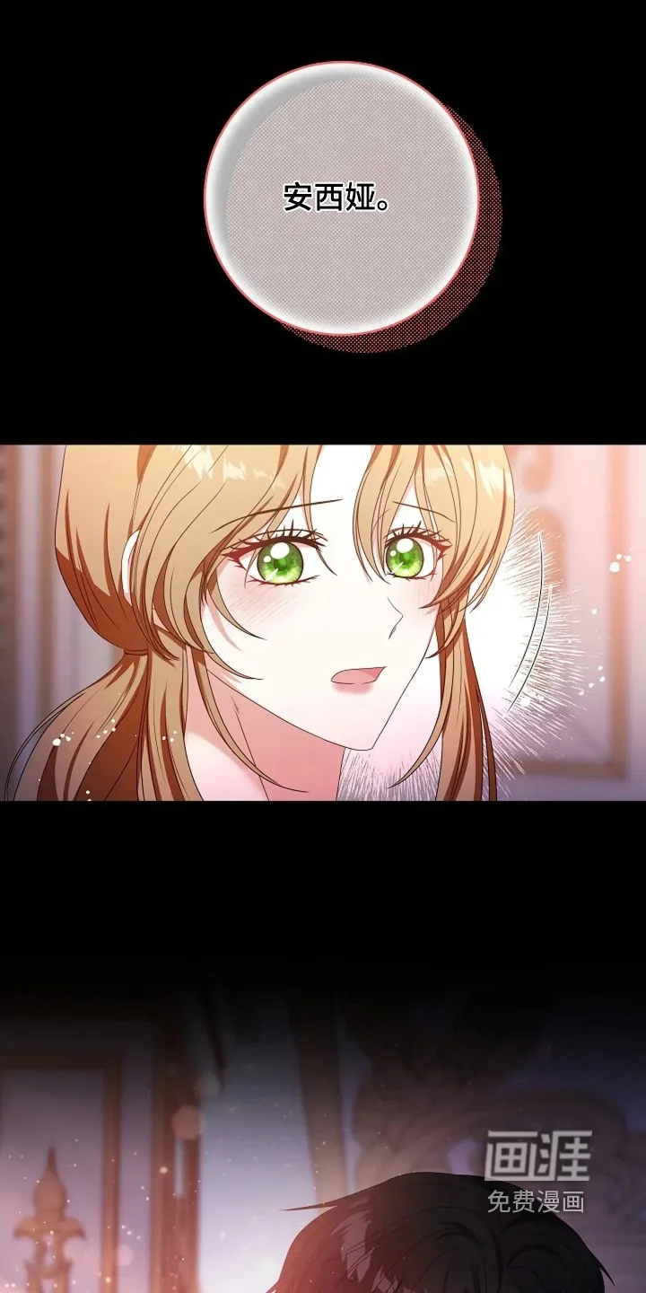 公爵的契约新娘 第71章：跟我外出 第1页
