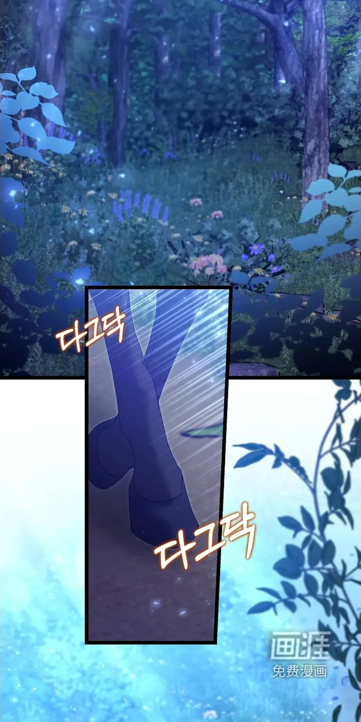 公爵的契约新娘 第71章：跟我外出 第5页