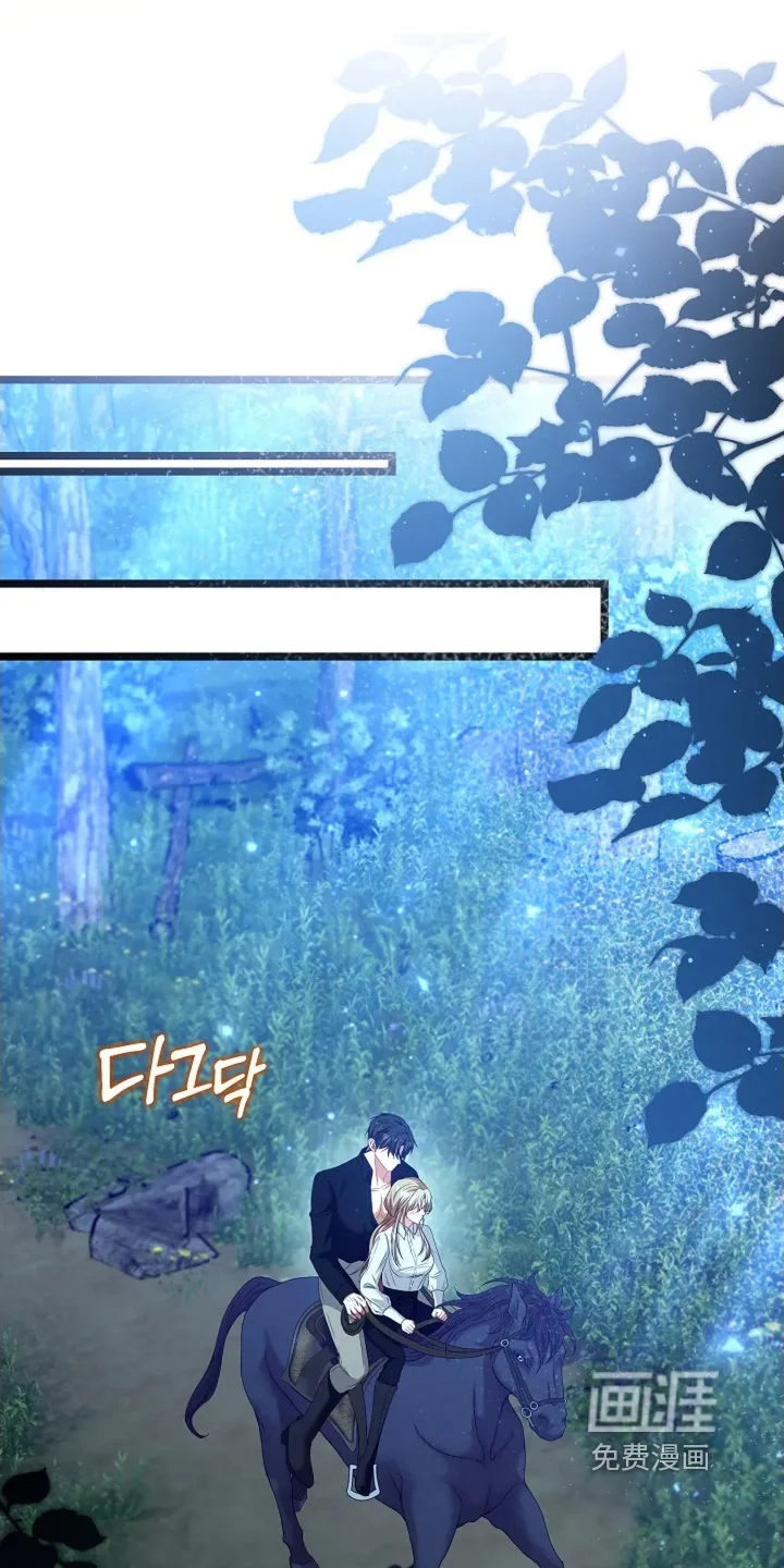 公爵的契约新娘 第71章：跟我外出 第14页