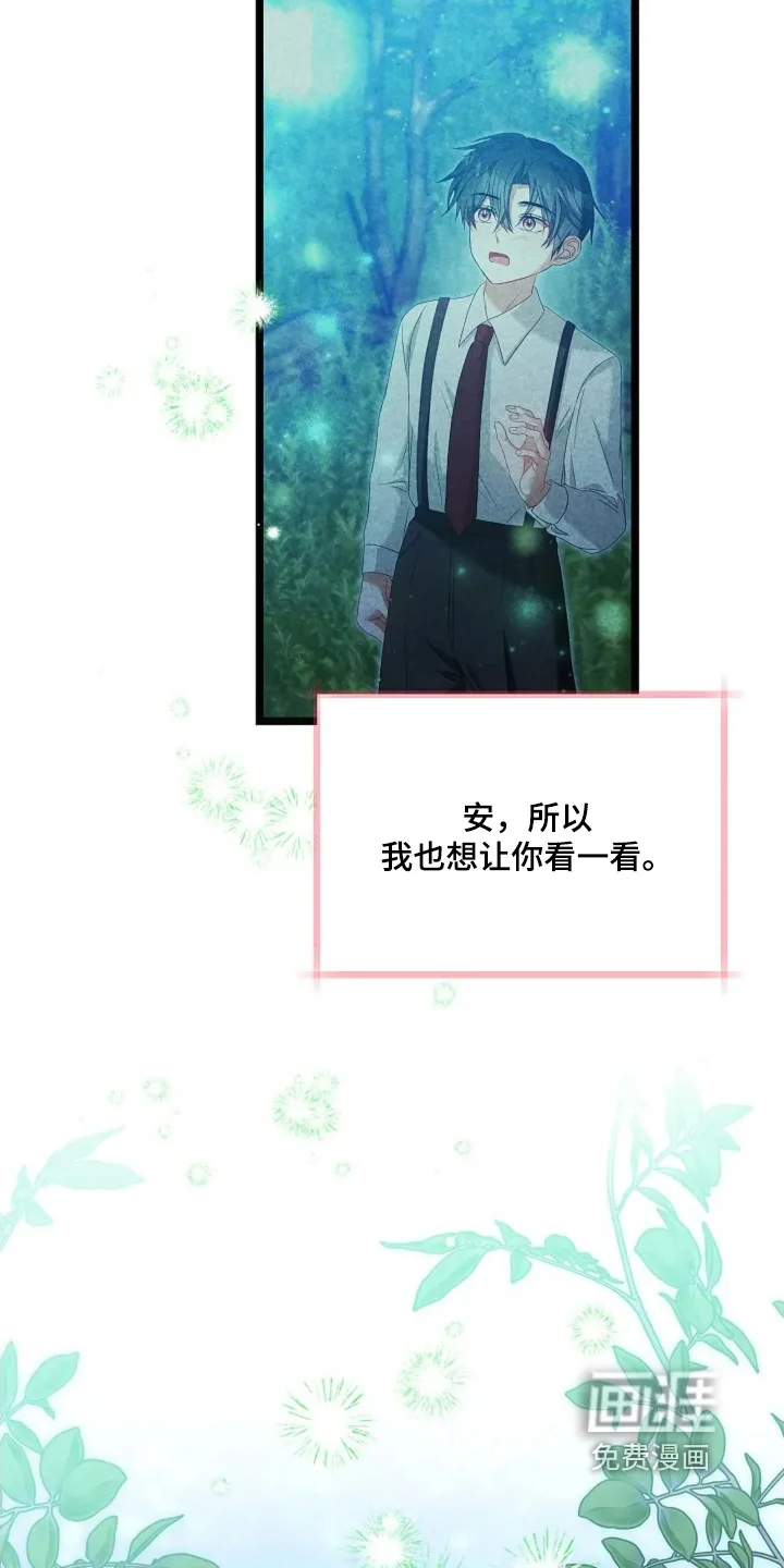 公爵的契约新娘 第71章：跟我外出 第25页
