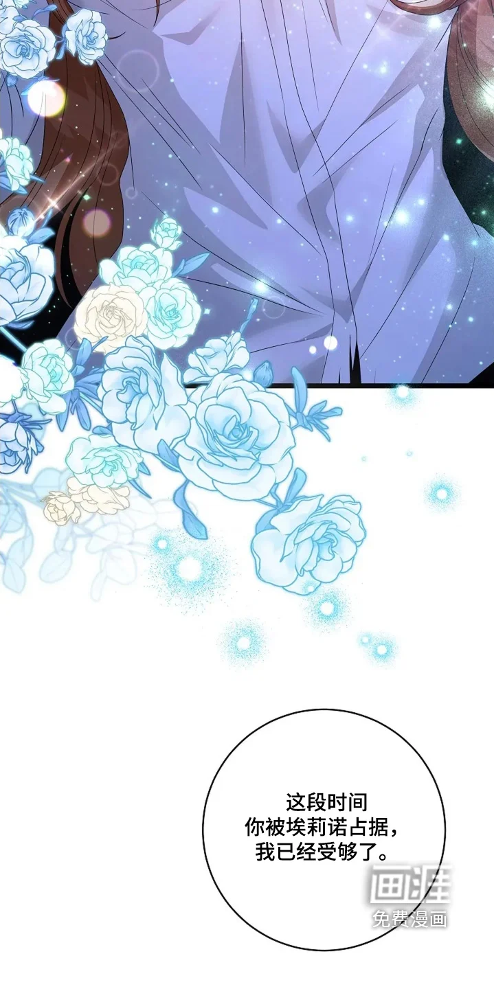 公爵的契约新娘 第72章：邀请函 第19页