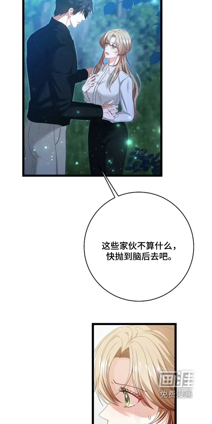 公爵的契约新娘 第72章：邀请函 第8页