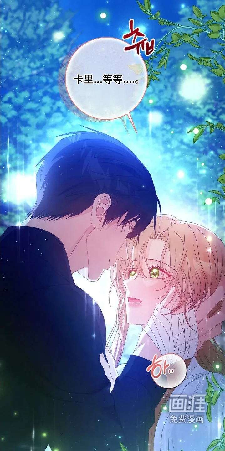 公爵的契约新娘 第72章：邀请函 第13页