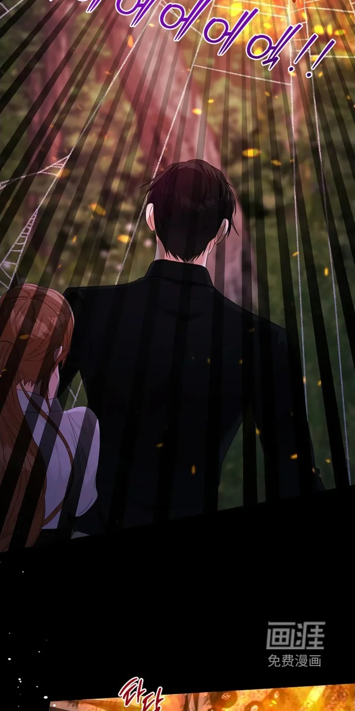 公爵的契约新娘 第72章：邀请函 第6页