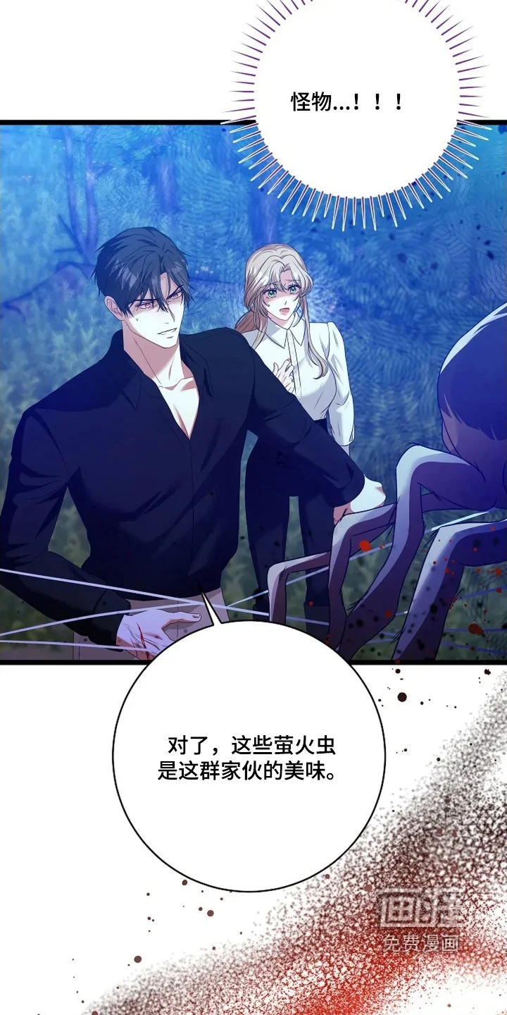 公爵的契约新娘 第72章：邀请函 第4页