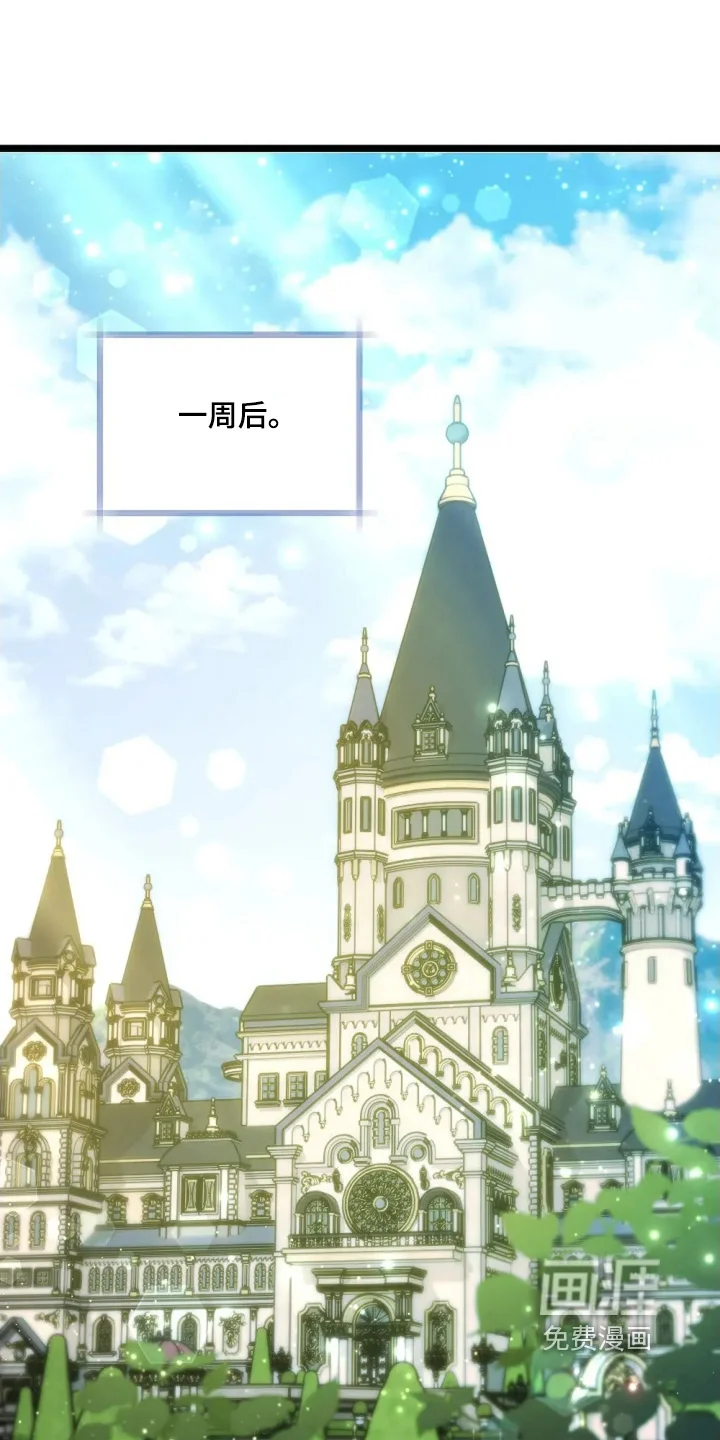 公爵的契约新娘 第72章：邀请函 第24页