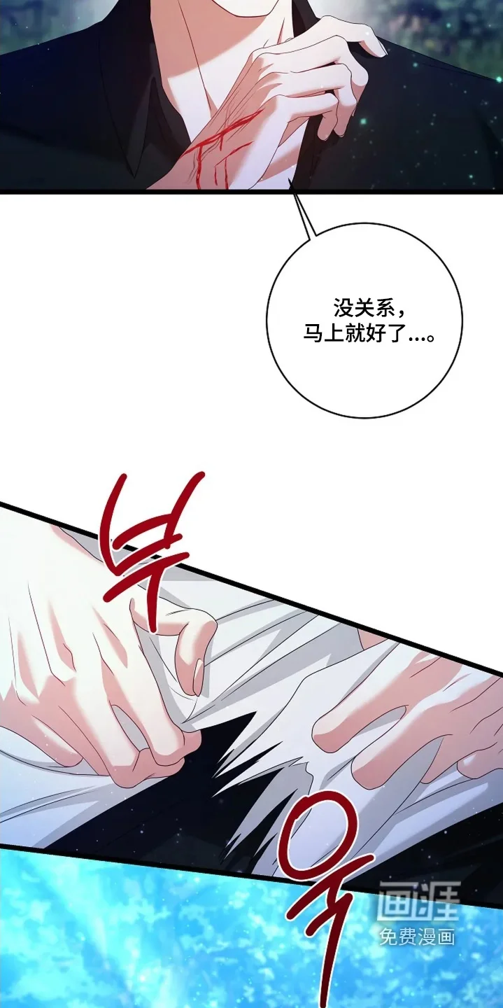 公爵的契约新娘 第72章：邀请函 第10页