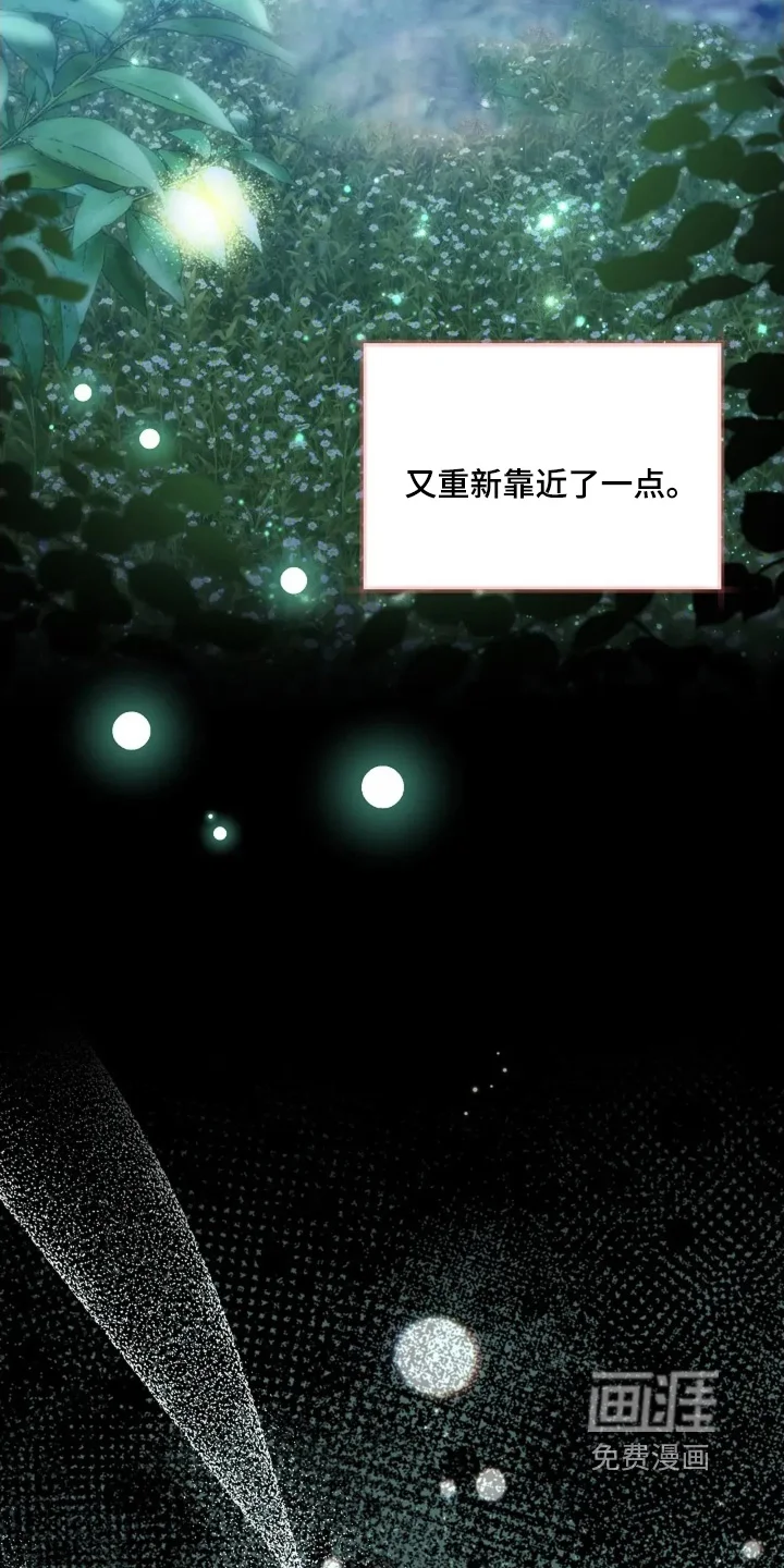 公爵的契约新娘 第72章：邀请函 第22页