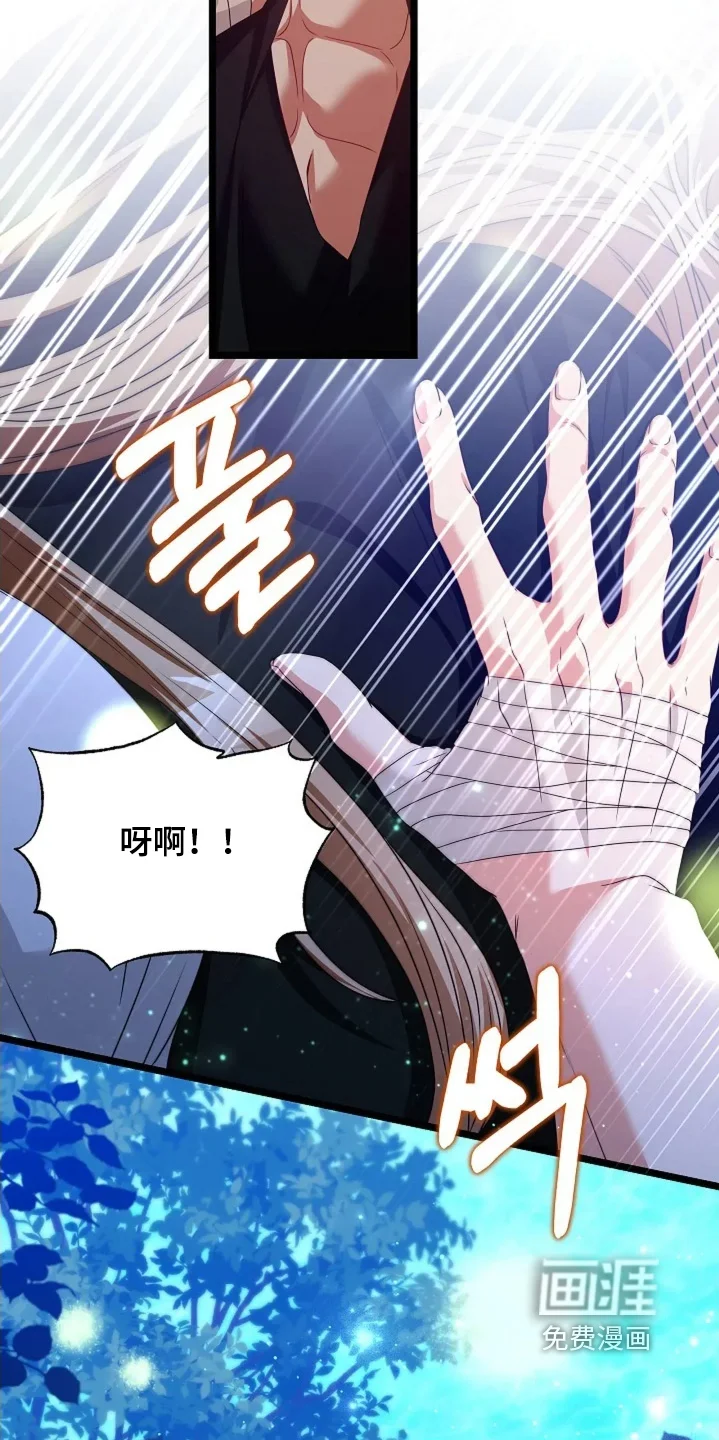 公爵的契约新娘 第72章：邀请函 第16页