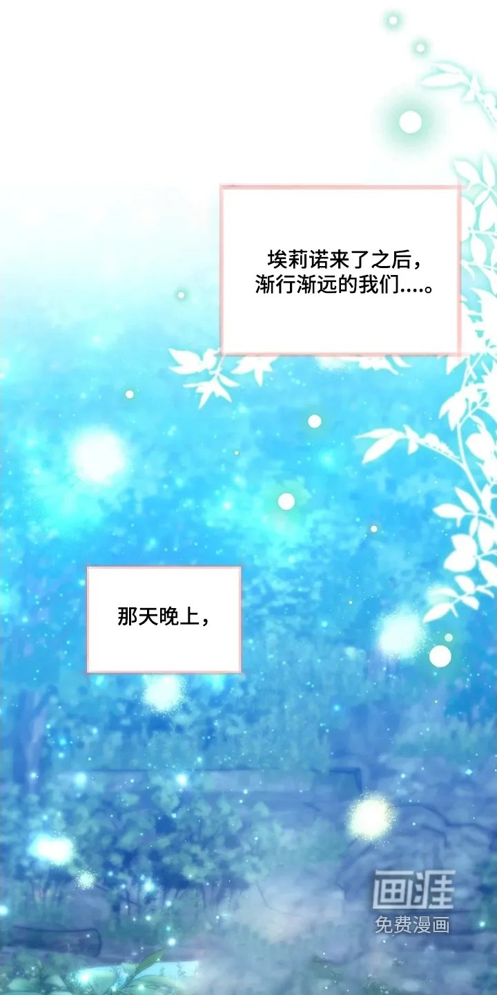 公爵的契约新娘 第72章：邀请函 第21页