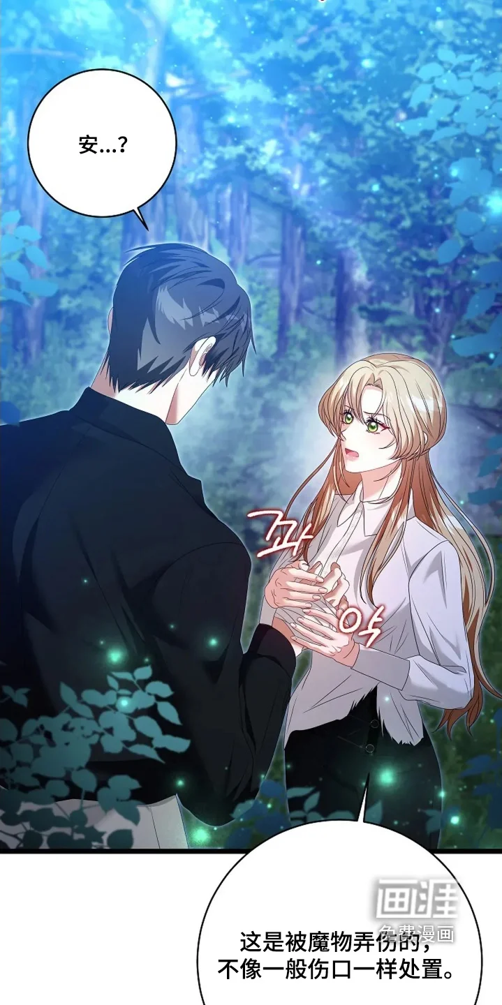 公爵的契约新娘 第72章：邀请函 第11页