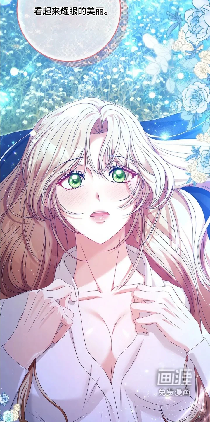 公爵的契约新娘 第72章：邀请函 第18页