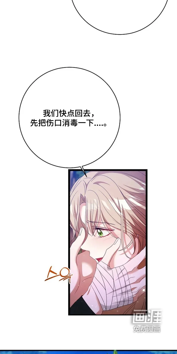 公爵的契约新娘 第72章：邀请函 第12页