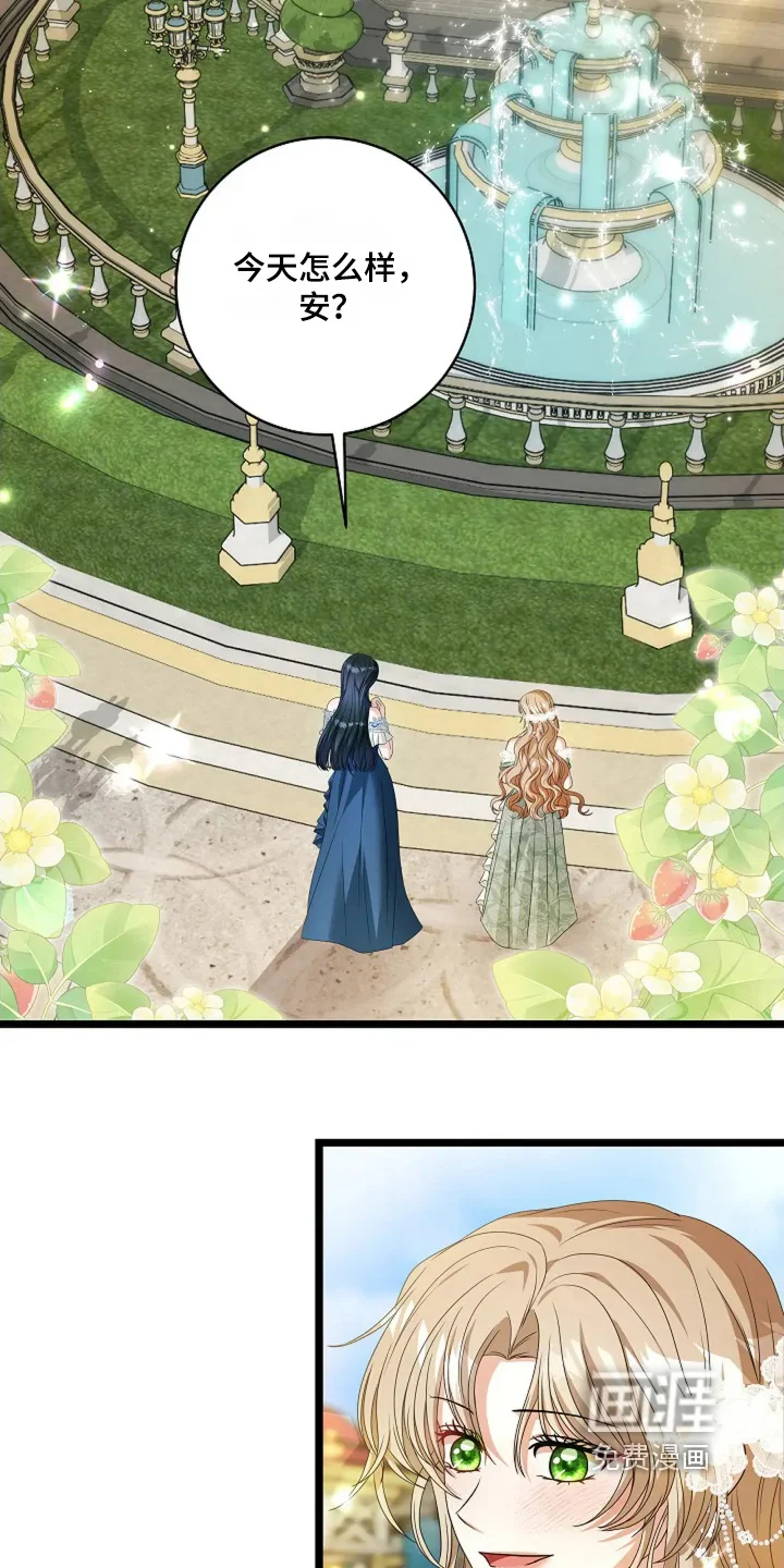 公爵的契约新娘 第73章：一定要参加 第15页