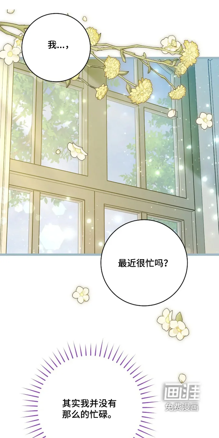 公爵的契约新娘 第73章：一定要参加 第6页