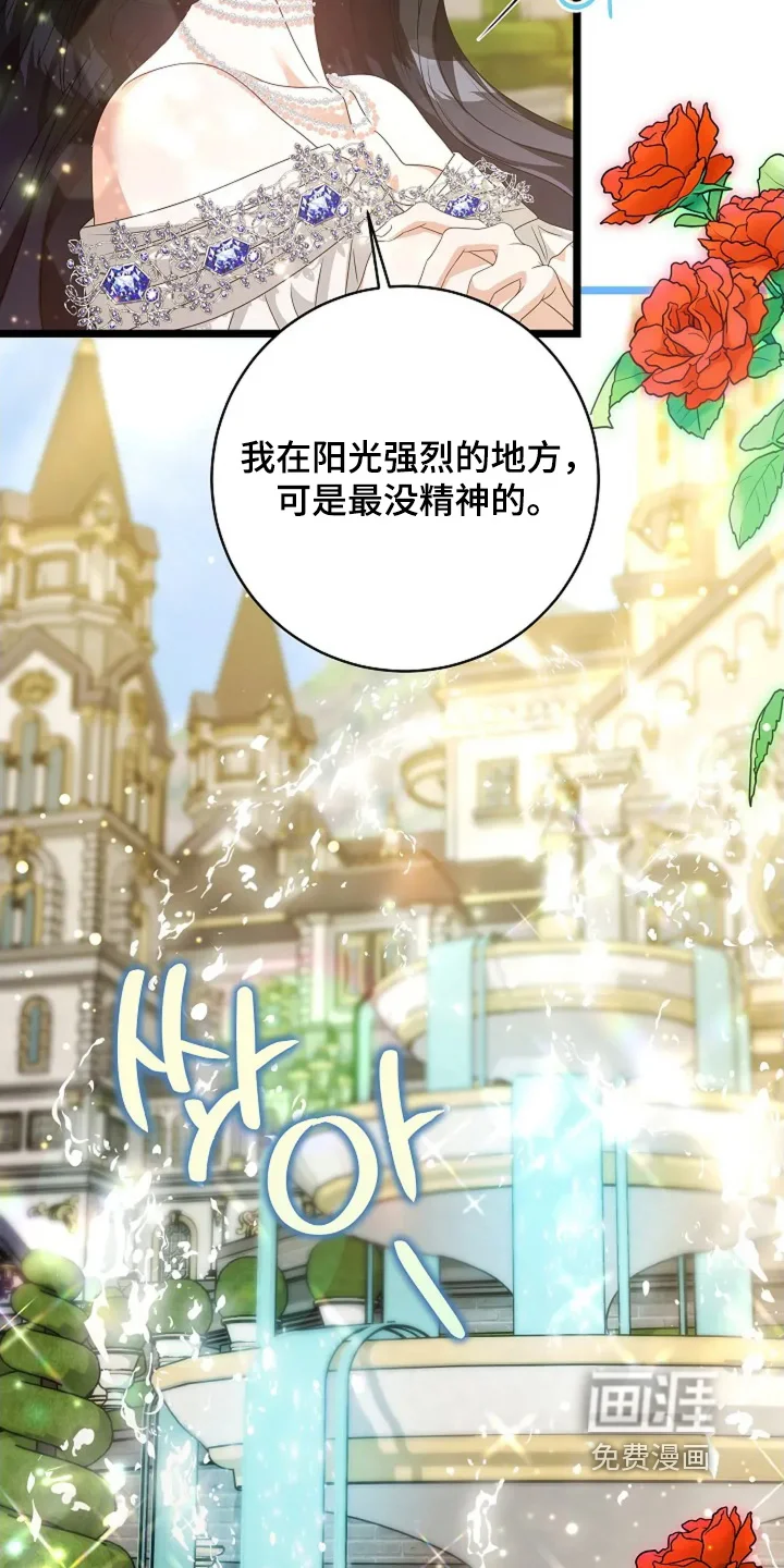 公爵的契约新娘 第73章：一定要参加 第19页