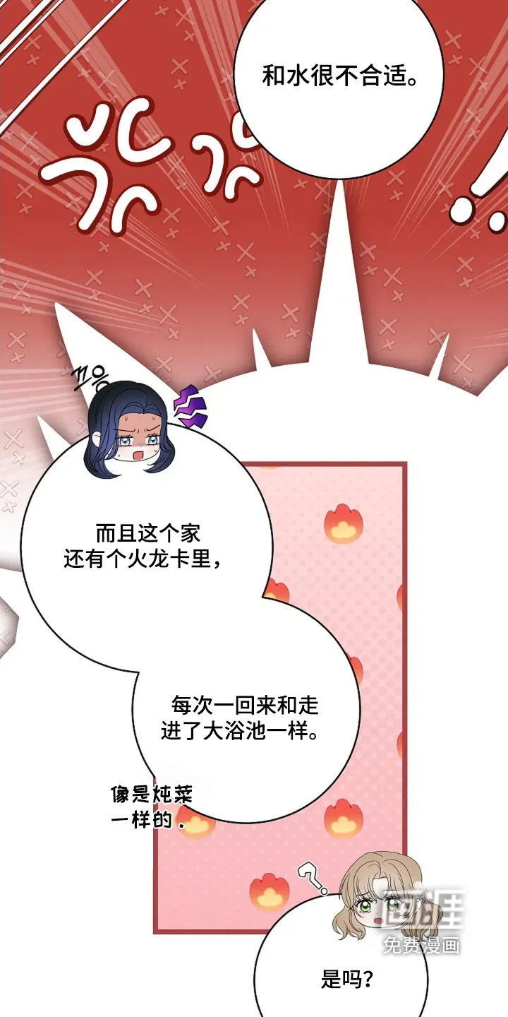 公爵的契约新娘 第73章：一定要参加 第21页