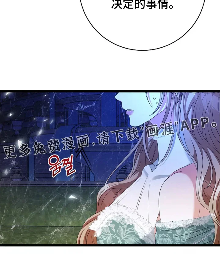 公爵的契约新娘 第73章：一定要参加 第23页