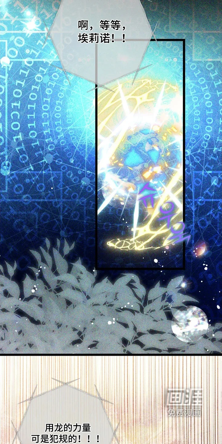 公爵的契约新娘 第74章：你错了 第18页