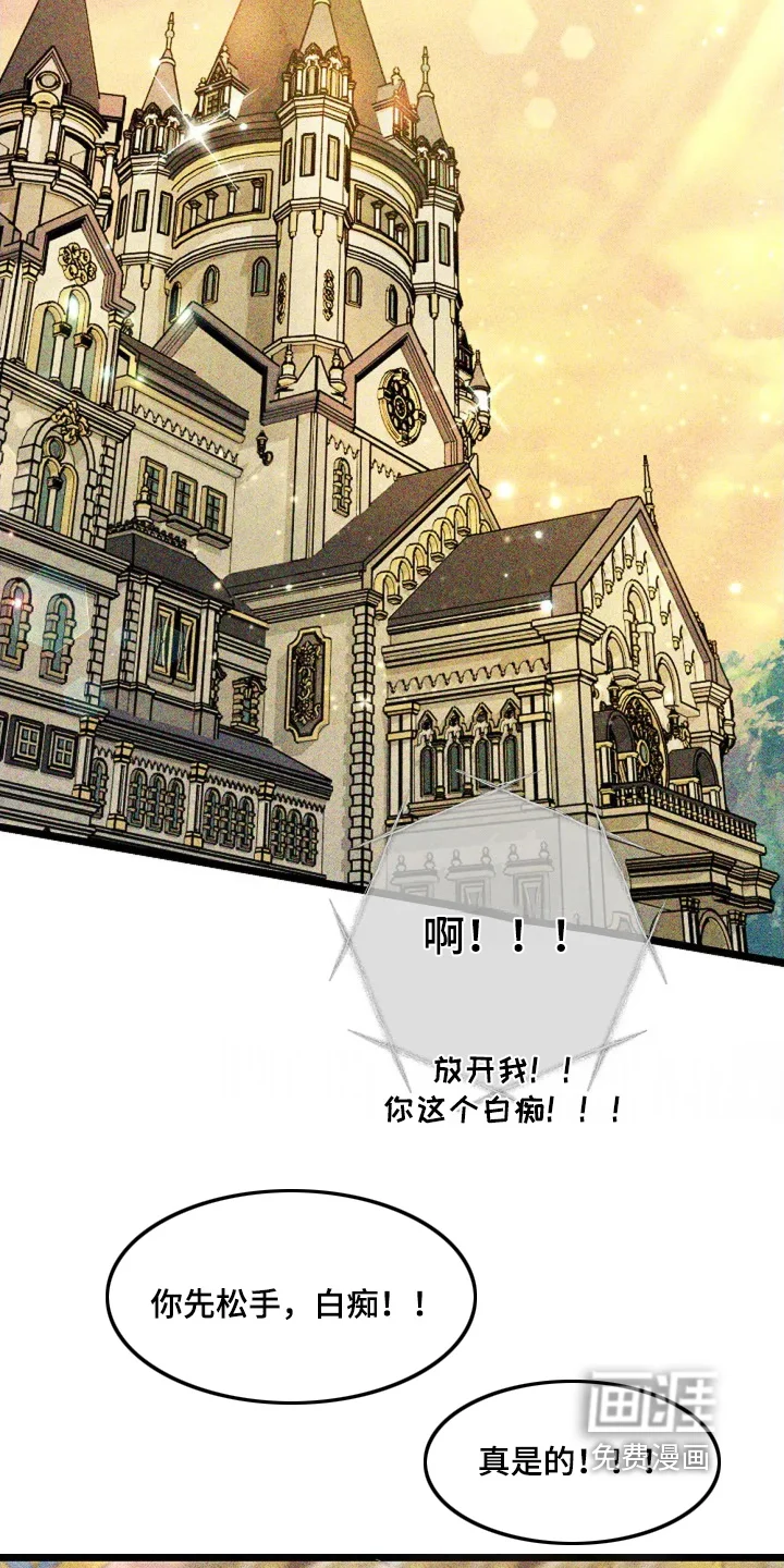 公爵的契约新娘 第74章：你错了 第15页