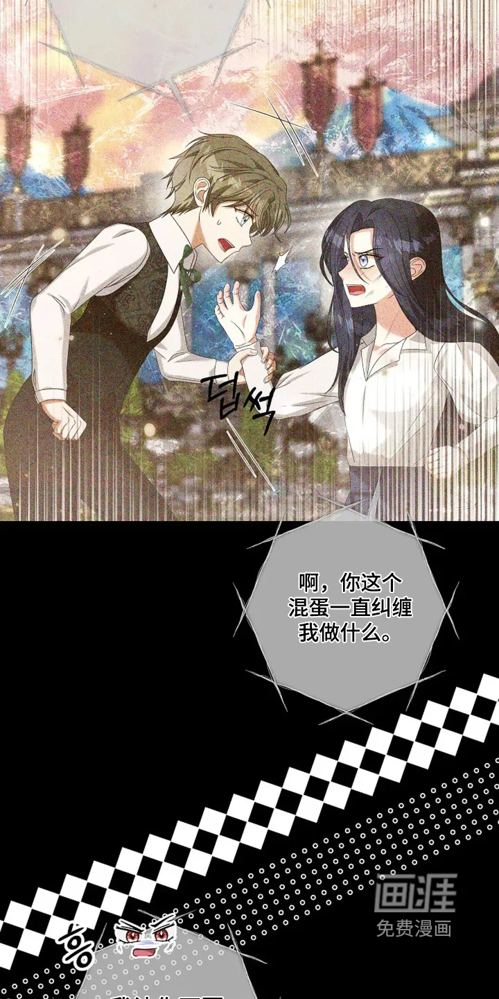 公爵的契约新娘 第74章：你错了 第19页