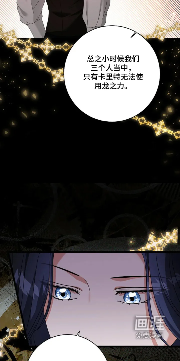 公爵的契约新娘 第74章：你错了 第13页