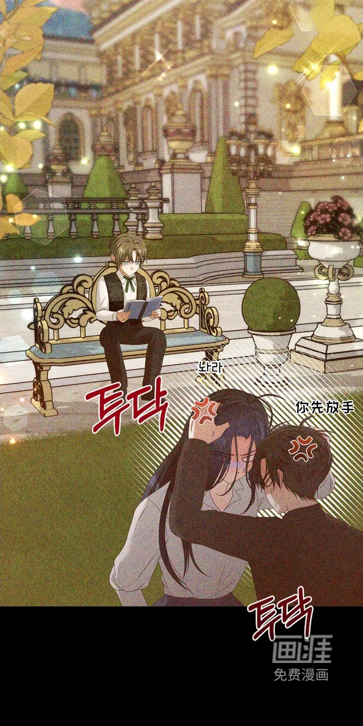 公爵的契约新娘 第74章：你错了 第16页