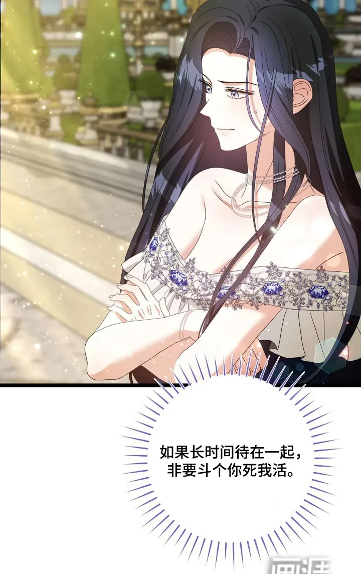 公爵的契约新娘 第74章：你错了 第23页