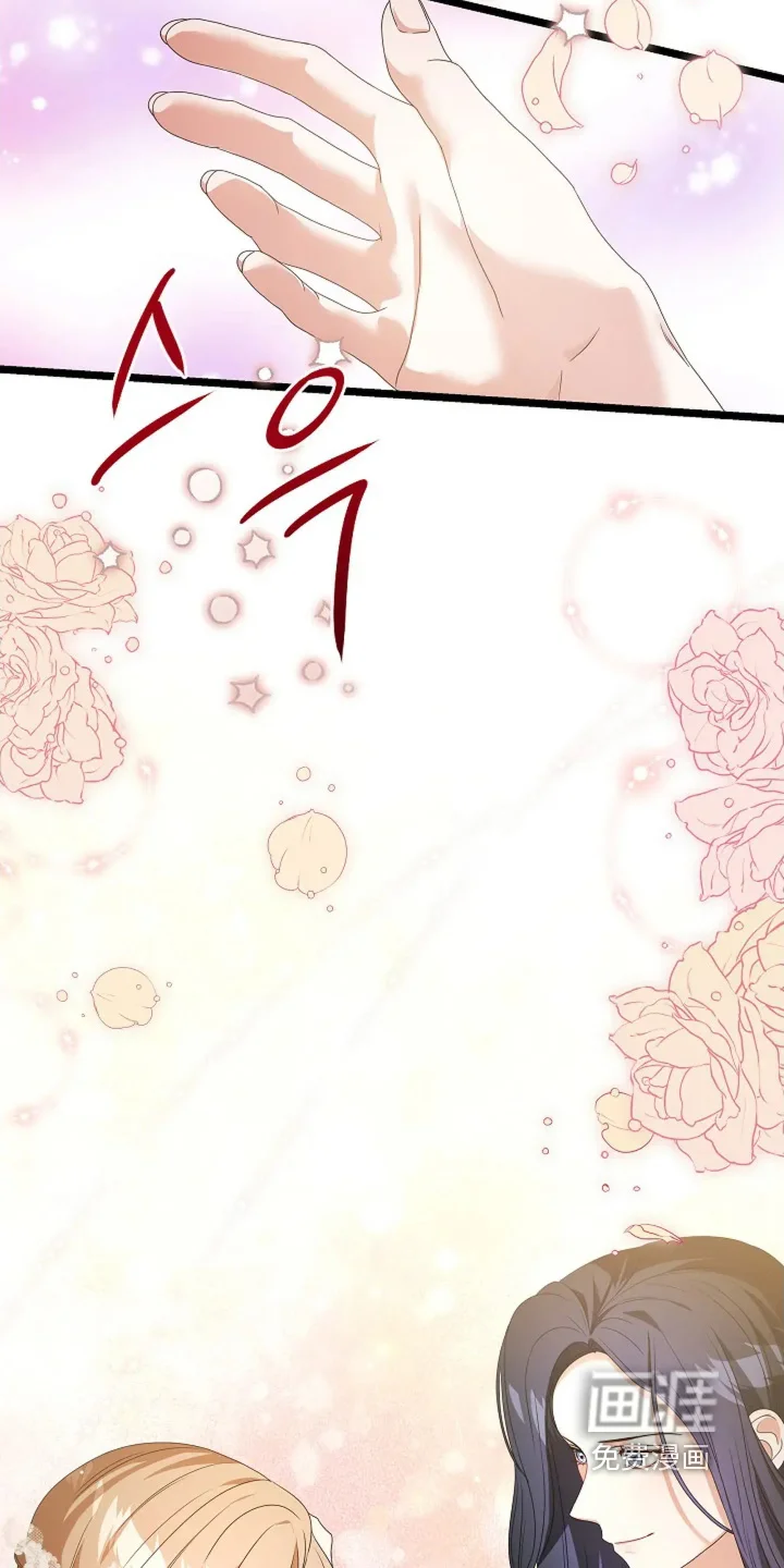 公爵的契约新娘 第75章：有喜欢的人 第13页