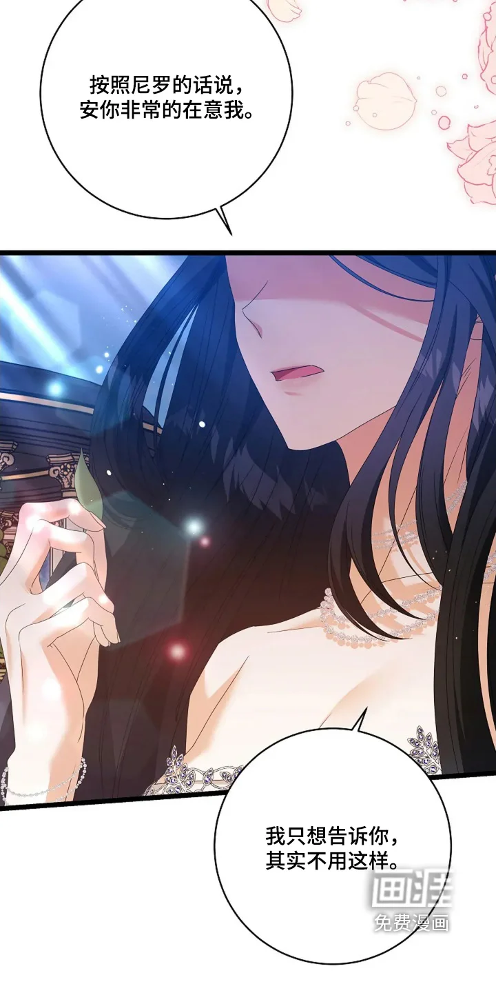 公爵的契约新娘 第75章：有喜欢的人 第15页