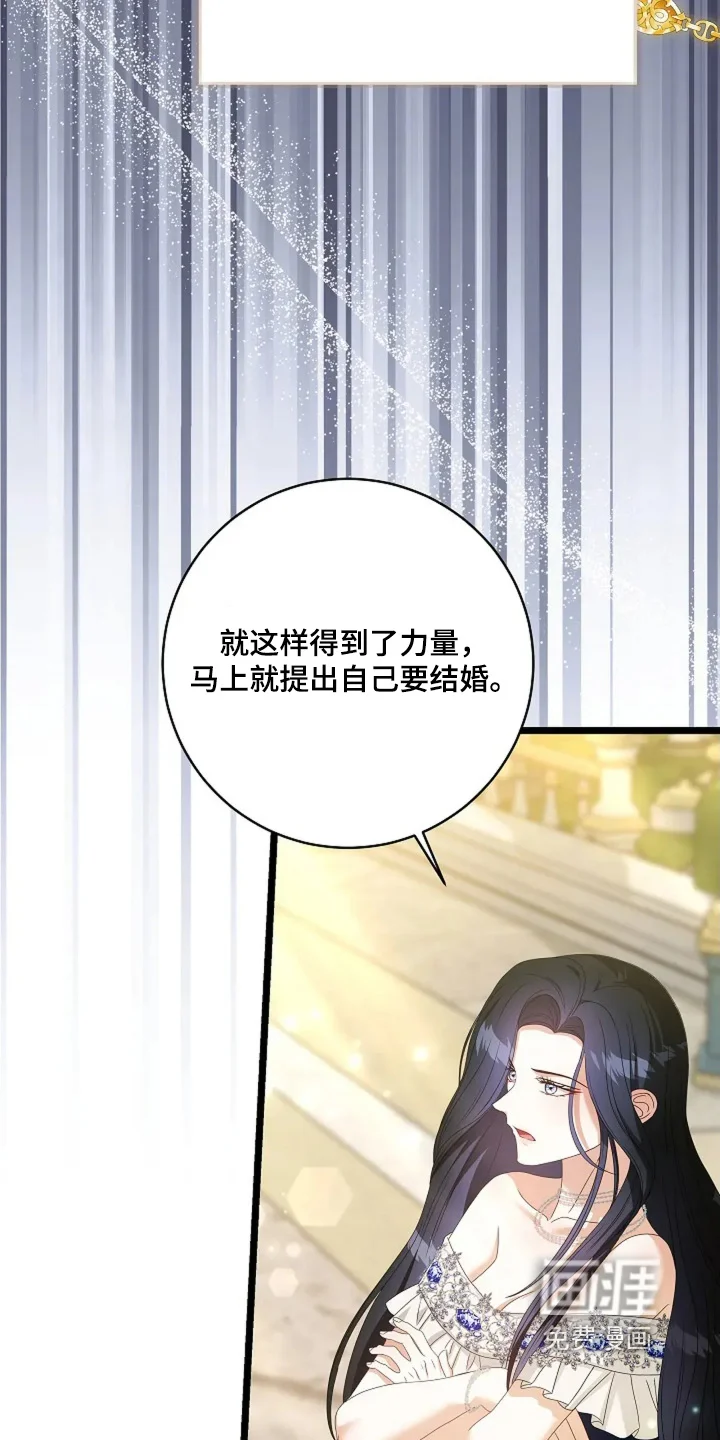公爵的契约新娘 第75章：有喜欢的人 第8页