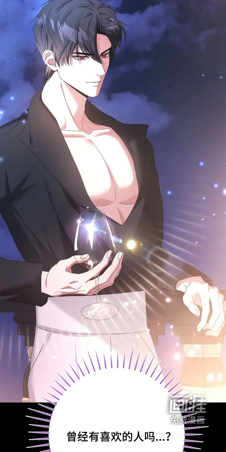 公爵的契约新娘 第75章：有喜欢的人 第23页