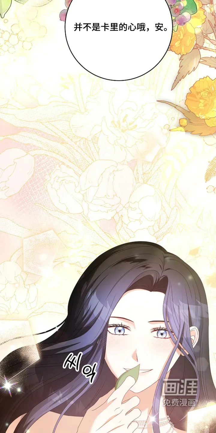 公爵的契约新娘 第75章：有喜欢的人 第18页
