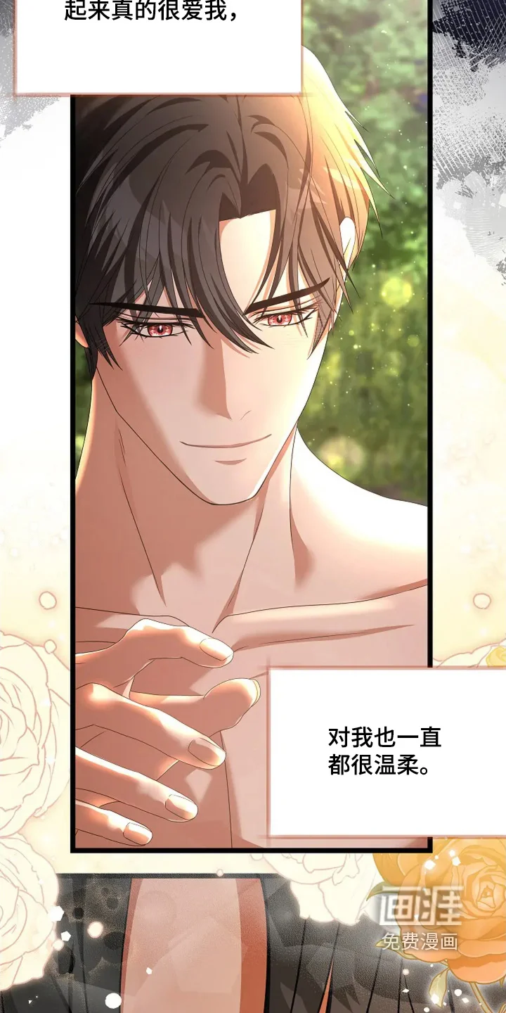 公爵的契约新娘 第76章：不期待了 第9页
