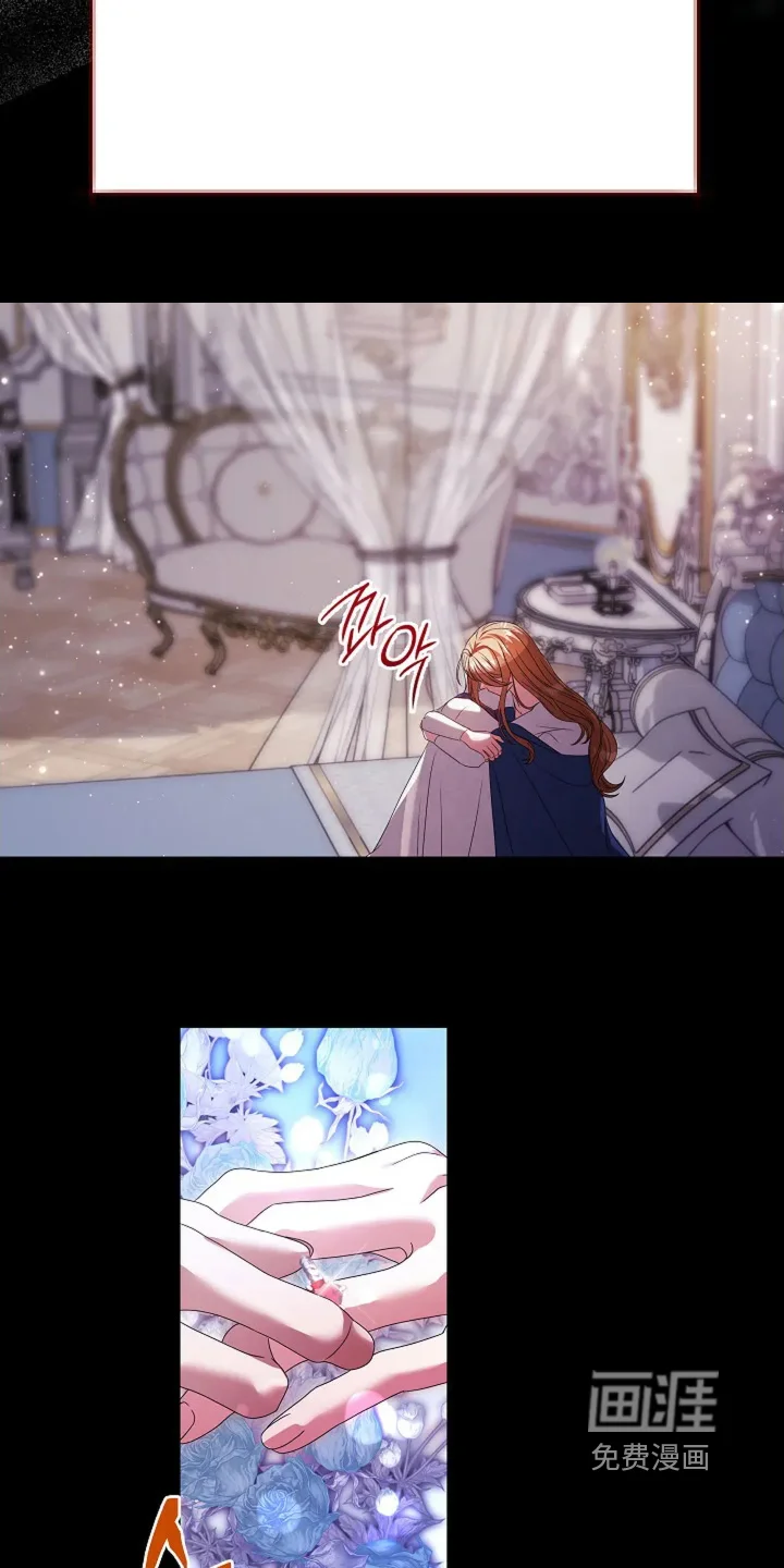 公爵的契约新娘 第76章：不期待了 第4页