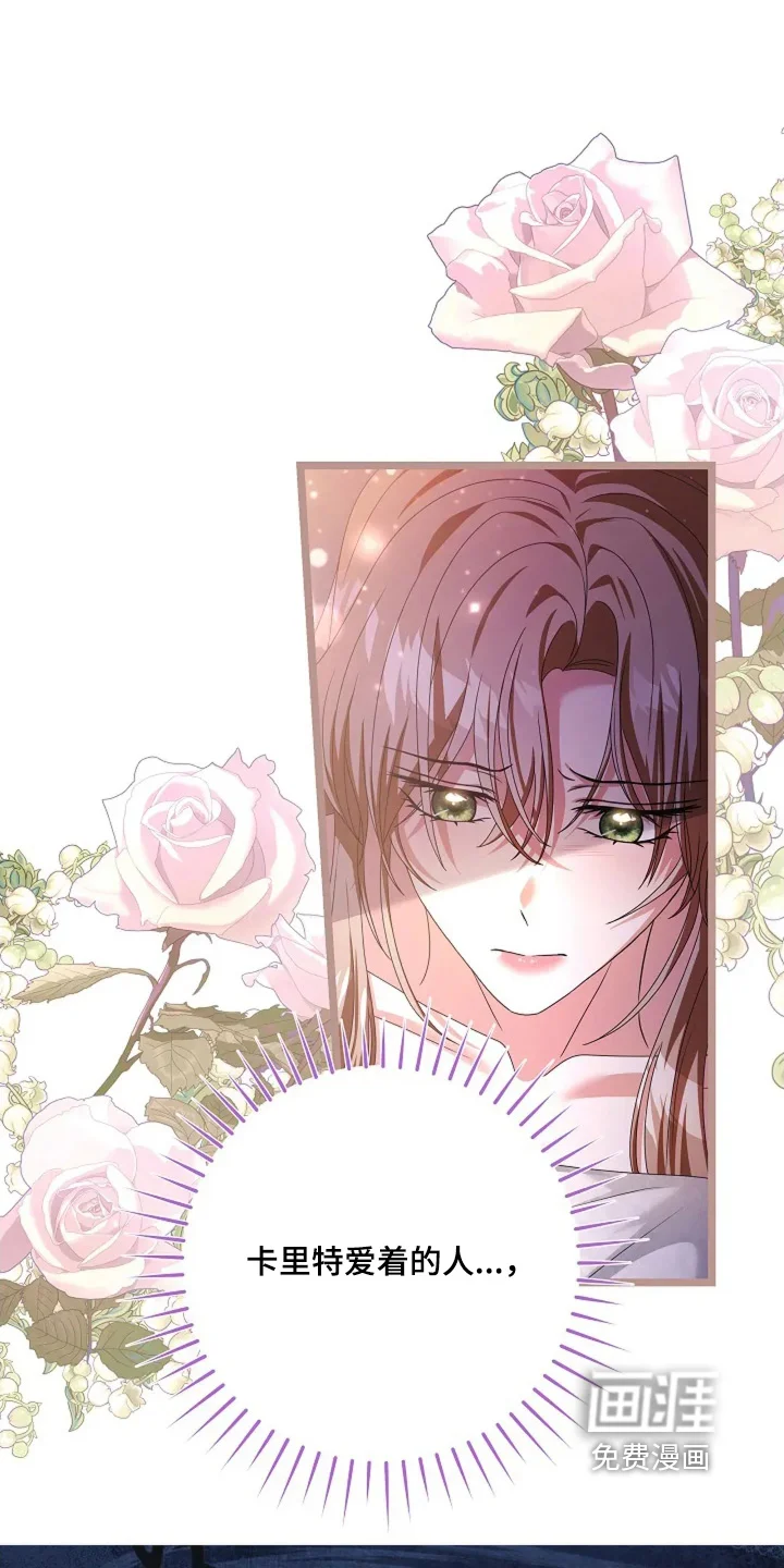 公爵的契约新娘 第76章：不期待了 第1页