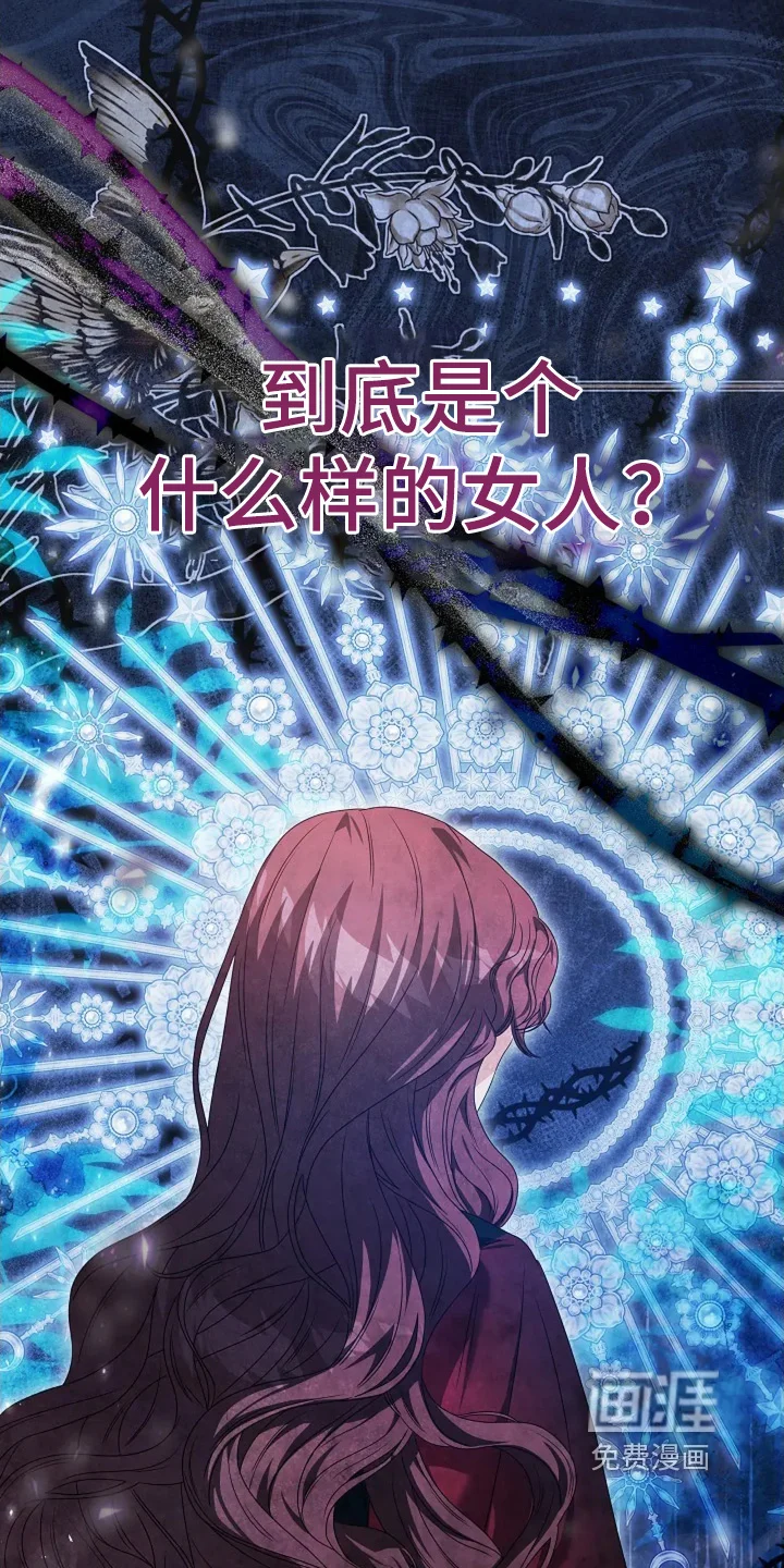 公爵的契约新娘 第76章：不期待了 第2页
