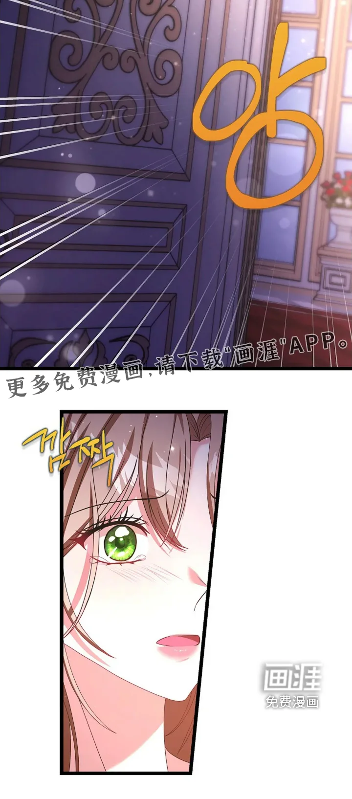 公爵的契约新娘 第76章：不期待了 第24页