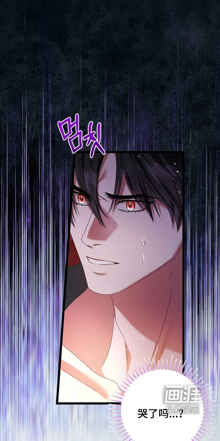 公爵的契约新娘 第76章：不期待了 第20页