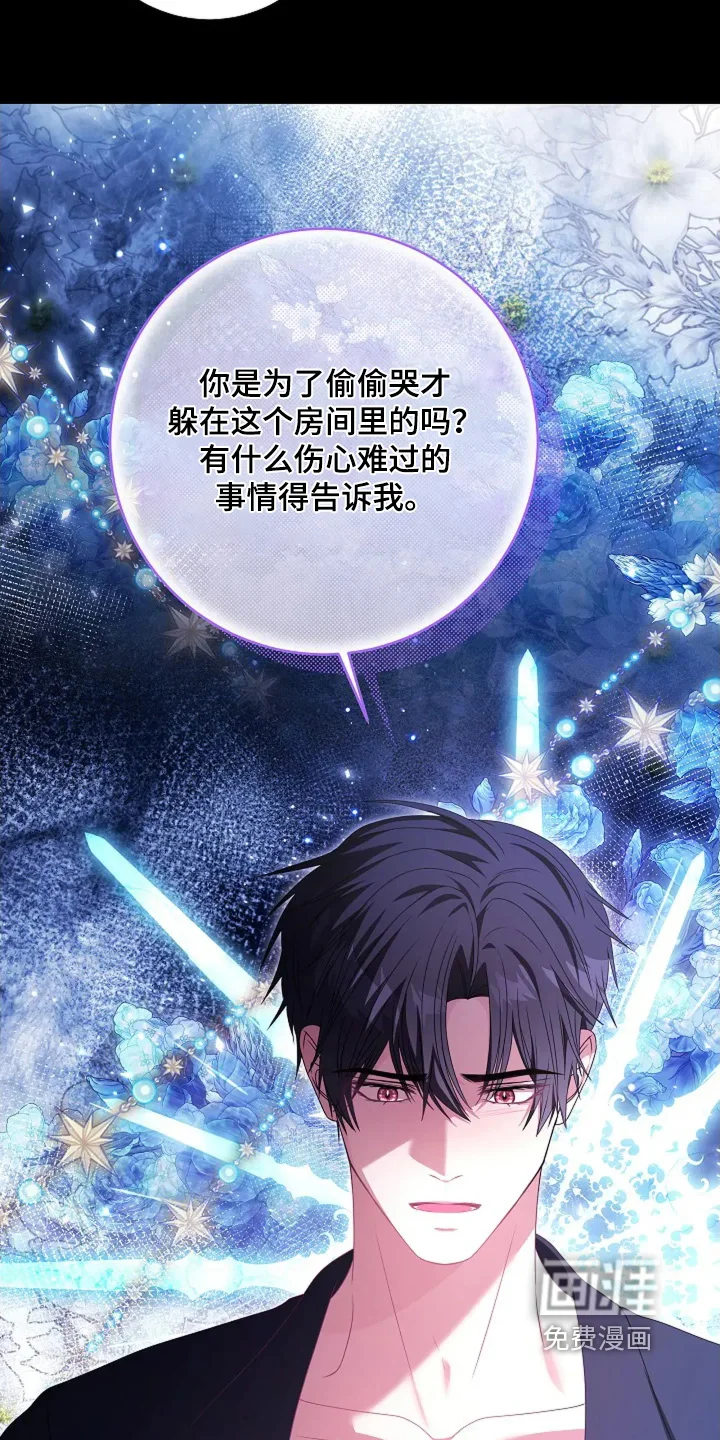 公爵的契约新娘 第77章：你为什么哭 第12页