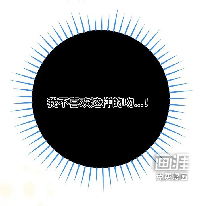 公爵的契约新娘 第77章：你为什么哭 第26页