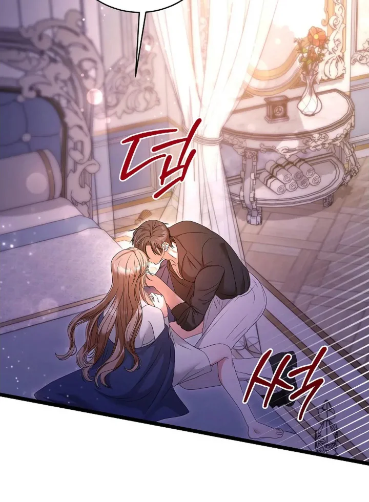 公爵的契约新娘 第77章：你为什么哭 第25页